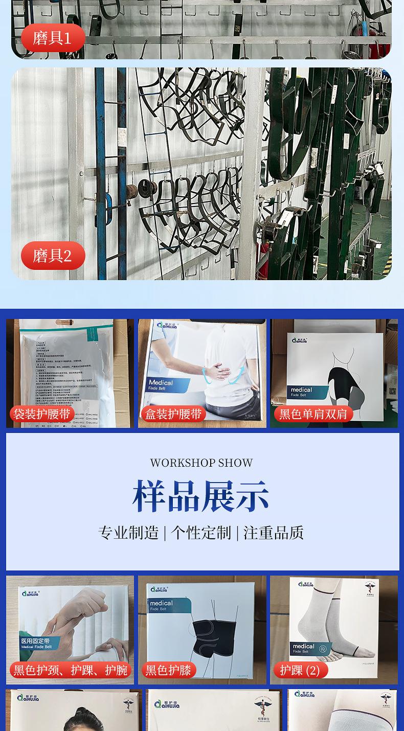 护具工厂-详情_05