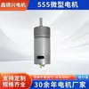 Fabricante Mesa Elevatória Motor Motor Micro Silencioso Motor de Alta Potência Motor DC Micro 555 com Redução