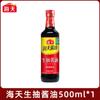 Molho de Soja Claro Haitiano 500ml Vinho de Cozinha Refinado Cozinha Doméstica Refogado Cozido Temperos Molho de Soja Fermentado