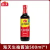 Molho de Soja Claro Haitiano 500ml Vinho Culinário Refinado Caseiro Tempero para Ensopado Tempero de Cozinha