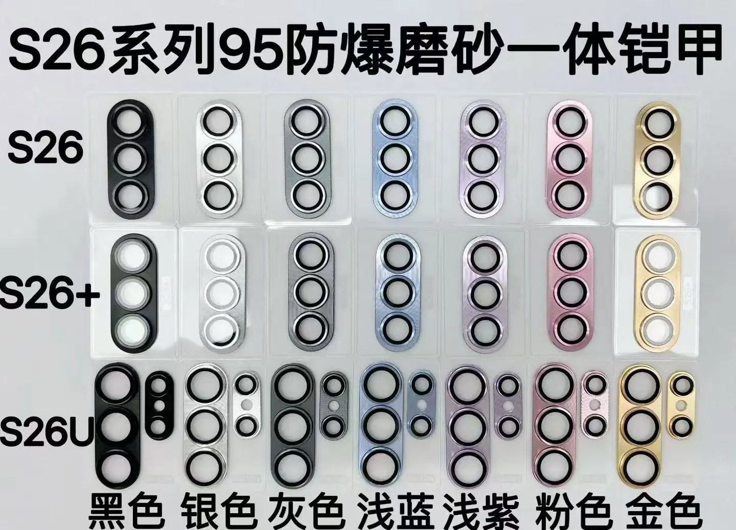 sku2_【银色】金属磨砂铠甲一体镜头膜.jpg