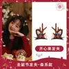 Horquilla Navideña Caliente Transfronteriza para Mujer con Cuernos de Reno y Terciopelo de Visón, Par de Lindos Accesorios para el Cabello, Decoración Navideña, Regalo