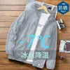 Ropa de protección solar para hombre, chaqueta deportiva con capucha de piel de seda fina de verano, ropa parasol, ropa ligera de moda para montar a caballo