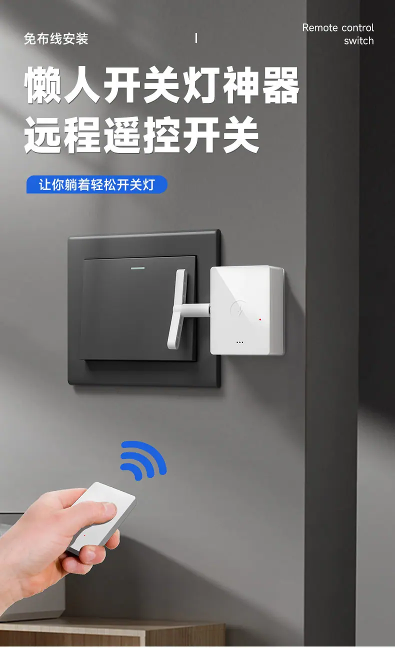 懒人开关矩形款 (1).jpg