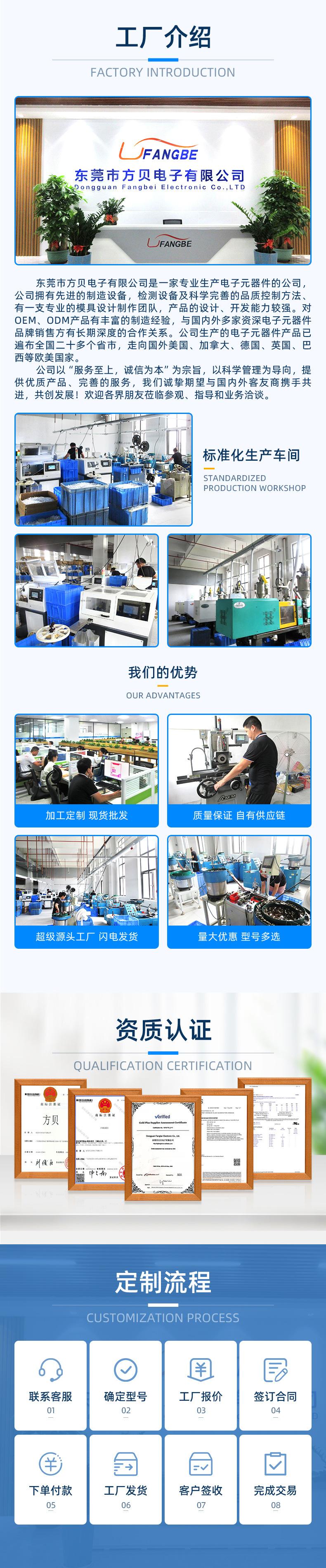 2118东莞市方贝电子有限公司-详情页1_06