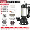 Bomba para Tanque Séptico Tipo Triturador 220V para Bombas de Aguas Residuales, Tanques Sépticos, Tanques de Biogás, Bombas de Lodos, Bombas de Bombeo de Aguas Residuales de Alto Caudal