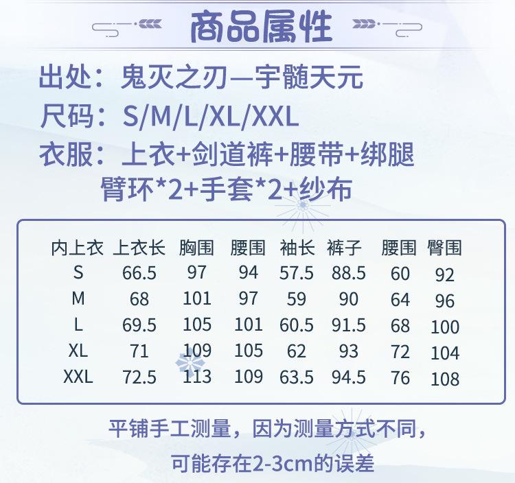 宇髄天元_01_02.jpg