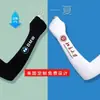 Mangas de Proteção Solar de Seda Gelada de Verão, Mangas de Gelo com Impressão de Logo Personalizado e Padrão, Mangas de Braço para Ciclismo para Homens e Mulheres