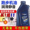 Lubricante para Cinta de Correr, Aceite de Silicona Universal para Equipo de Fitness, Aceite Especial para Banda de Correr Yijian Shuhua Qimais, Equipo de Fitness