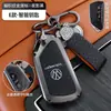 Adequado para Capa de Chave Volkswagen Passat Sagitar Polo Lavida Magotan Tanyue Tourang Bora Fivela para Homens e Mulheres
