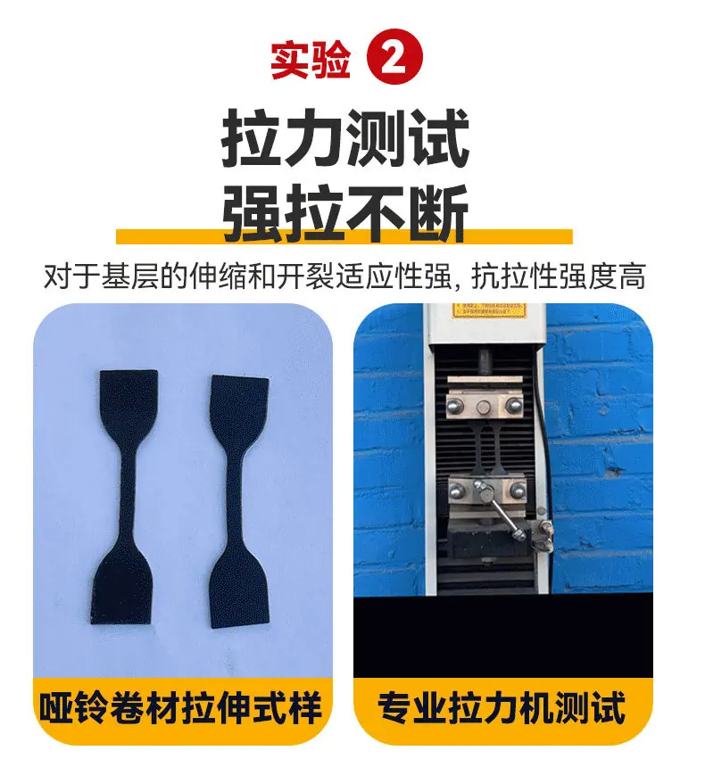 液体卷材详情_17.jpg