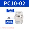 Conector Neumático de Cobre de Conexión Rápida Roscado Recto Pc4-M5 8/10-02 Enchufe Rápido para Tubería de Aire 6-01/12-04 Blanco y Negro