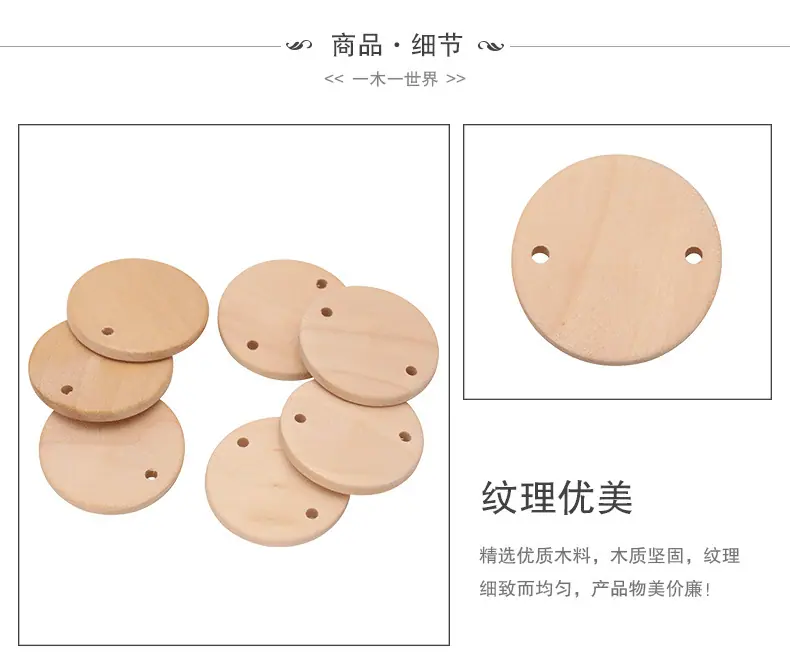 单双孔圆木片_03.png