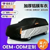 Funda de coche personalizada transfronteriza, cobertura completa, apta para todas las estaciones, película de aluminio engrosada, protección solar, a prueba de polvo, parasol aislante del calor