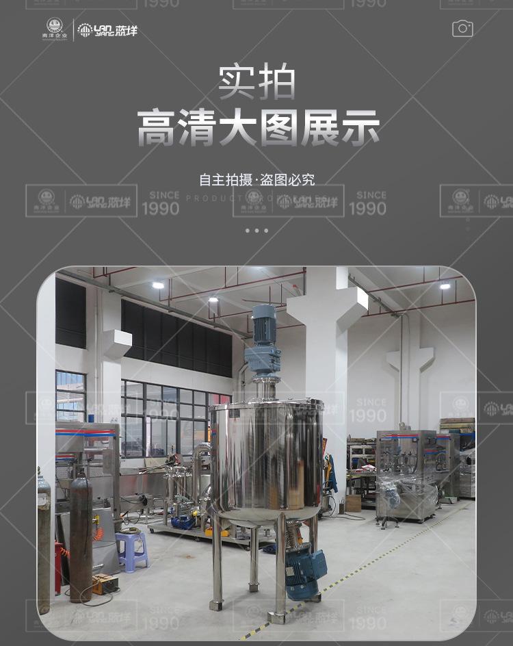 南洋搅拌桶——单层乳化罐1000L_