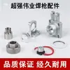 Accesorios para Máquina de Soldadura Láser Pistola de Soldadura Láser Portátil Placa Fija Weiyi Tapón de Sartén Anillo de Sellado Soporte de Tornillo Interruptor Continuo