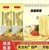 Fideos sabor Maíz, Arroz, Mijo Cinco Granos Granos Gruesos Bajo en Grasa Secos Comida Saludable Sustituto de Comida Instantáneos Secos Masticables
