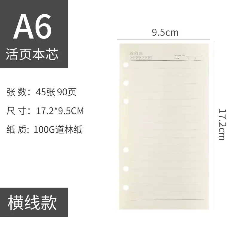 A6横线