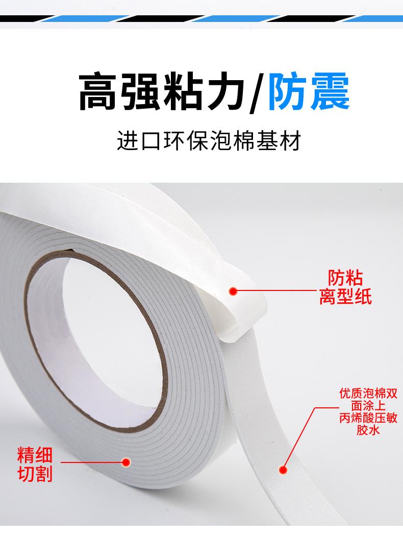海绵胶带_02.jpg