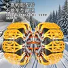 Adequado para correntes antiderrapantes de carro Leapmotor T03 sedan C01/C10/C16/C11 off-road S01 terreno de neve e lama B10 ferro