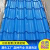 900 placa tipo ácido e isolamento térmico resistente a álcalis Shandong cor telha de aço telha galvanizada 836