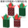 BD228 Comércio Exterior Natal Vermelho Preto Xadrez Verde Preto Listrado Floco de Neve Veado Presente Cordão Portátil Sacola de Papel Kraft