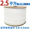 Máquina de Numeração de Fios Manga Numérica Manga Numérica Lisa Manga de PVC Tubo de Flor de Ameixa Dentado Interno Branco Manga de Marcação Adequado para Brother/