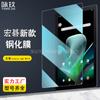 Película templada plana para Acer Iconia Tab M10 Película de vidrio HD para Acer Tab A8/P11