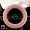 Nova capa de volante de pelúcia F24 com anel interno de borracha antiderrapante, resistente ao desbotamento e sem fiapos, adequada para Audi Mercedes-Benz