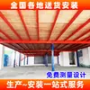 Estantería de plataforma alta desmontable de alta resistencia para construir una plataforma de dos pisos con vigas I de acero en un almacén o taller interior