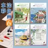 Livro de Colorir Aquarela Criativo Transfronteiriço Yuelu para Adultos, Pintura em Aquarela para Alívio do Estresse com 12 Cores de Tinta e Papel para Desenho para Rabiscar e Pintar
