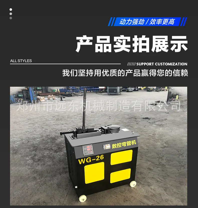 弯管机详情页1_17.jpg