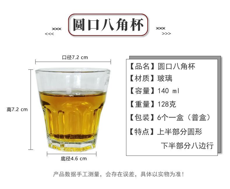 圆角八角杯.jpg