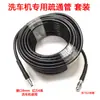 Manguera Especial para Desatascar Alcantarillas Accesorios Cabezal de Ratón de Agua Boquilla para Limpiar la Tubería del Alcantarillado para Hidrolavadora de Alta Presión Ditchway