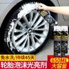 Cera para llantas de coche negra abrillantador duradero aceite negro brillante impermeable suministros de limpieza con espuma glaseada tecnología negra