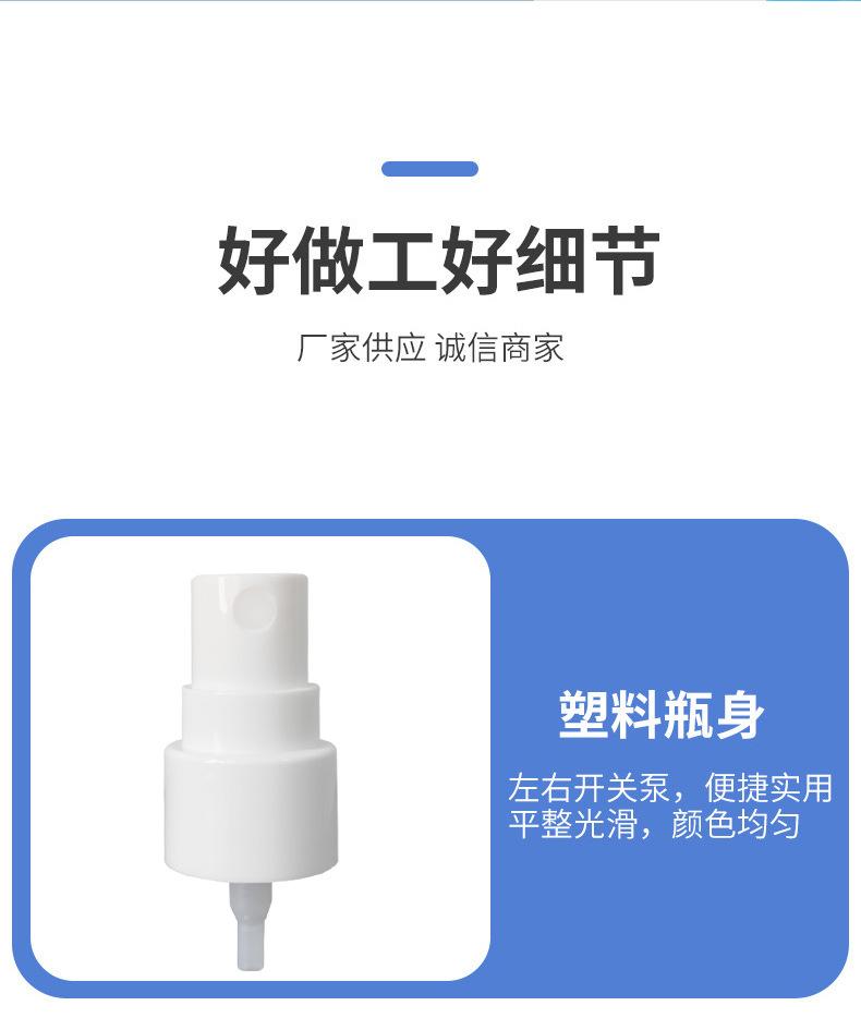 喷雾i泵芯_07