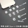 Aplicable a Apple Huawei OPPO Xiaomi VIVO tipo Colgante para Puerto de Carga con Agujero para Correa Tapón de Polvo Enchufe Android