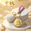 Regalo del Festival de Mediados de Otoño: Moneda de oro puro 999 "Riqueza Día a Día" llavero de pastel de luna colgante para correa de teléfono con embalaje de caja de regalo