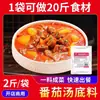Dingdian Molho para Panela Seca Frango ao Estilo Sichuan 1,0kg Pacote de Degustação Comercial Coleção de Temperos