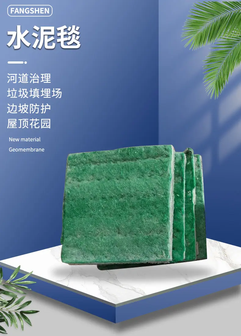 防水毯详情_01.jpg