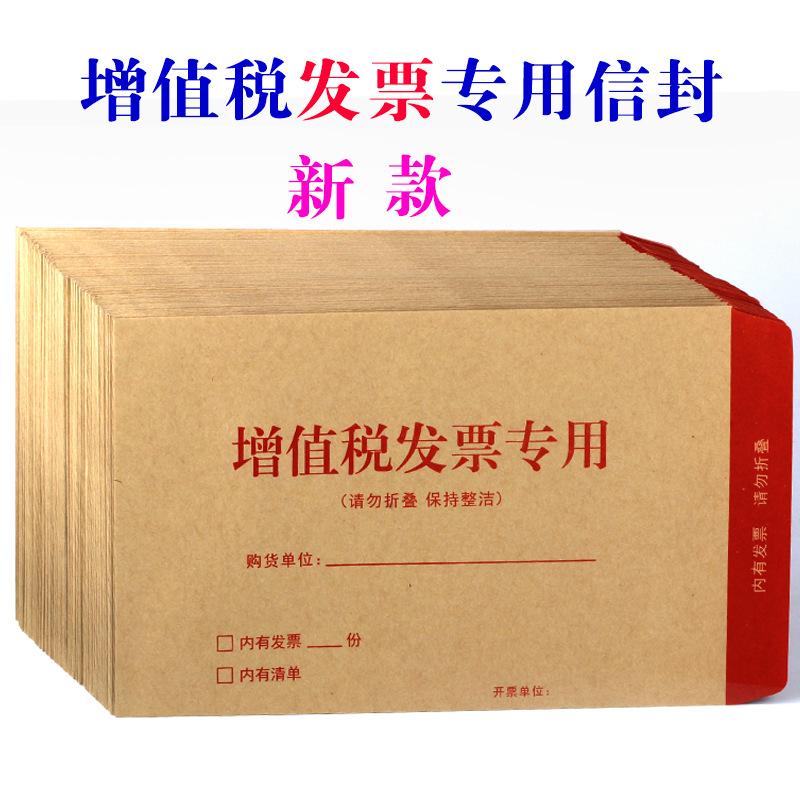 6发票信封.jpg