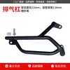 Adecuado para protectores contra caídas Qingqi Suzuki US125, parachoques de escape delantero y trasero, portaequipajes trasero, modificación de protección anticolisión electroplateada