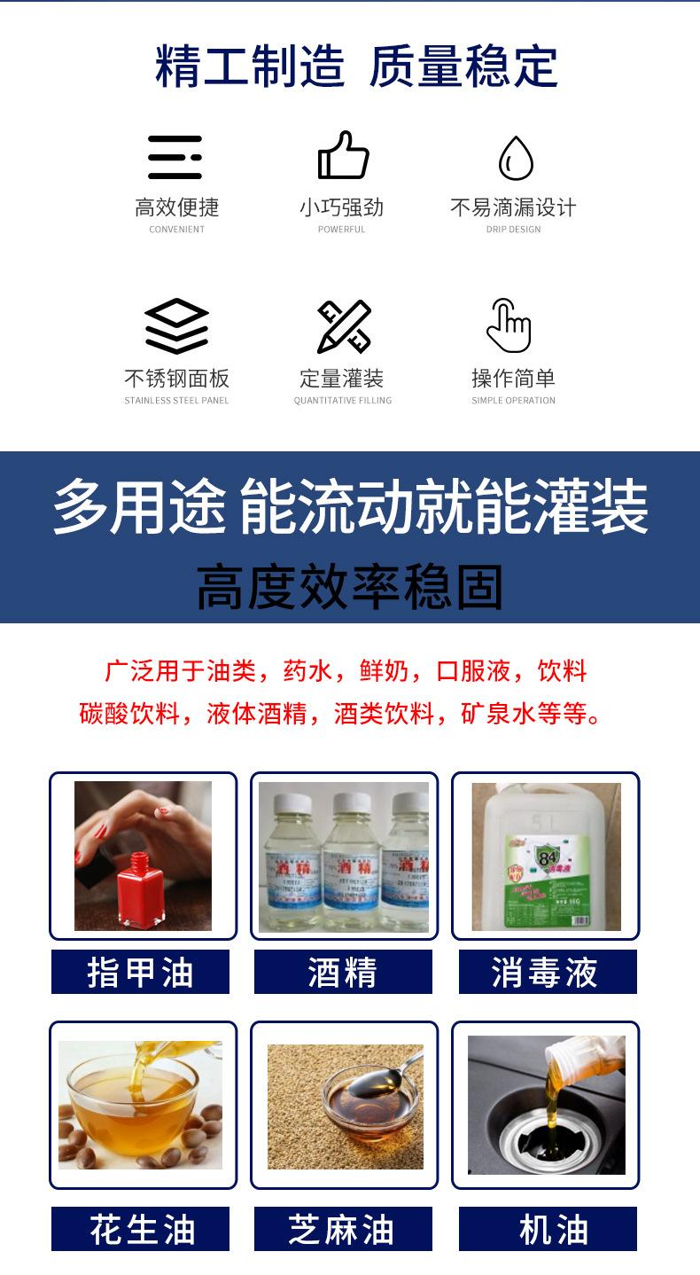 17A隔膜泵灌装机详情_02.jpg