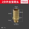 4/6 puntos todo cobre cabeza pagoda manguera de gas Gas Natural Conector de gas rosca exterior cabeza verde accesorios de 8/10/12mm