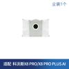 Compatible con Cepillo de Rodillo para Aspiradora Ecovacs X8, Mopa Principal, Cepillo Lateral, Bolsa para Polvo y Accesorios de Aspiradora X8
