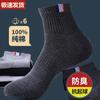 6 pares de meias de algodão meias masculinas meias masculinas desodorantes absorventes de suor primavera, verão, outono e inverno Quatro Estações esportes combinam com tudo