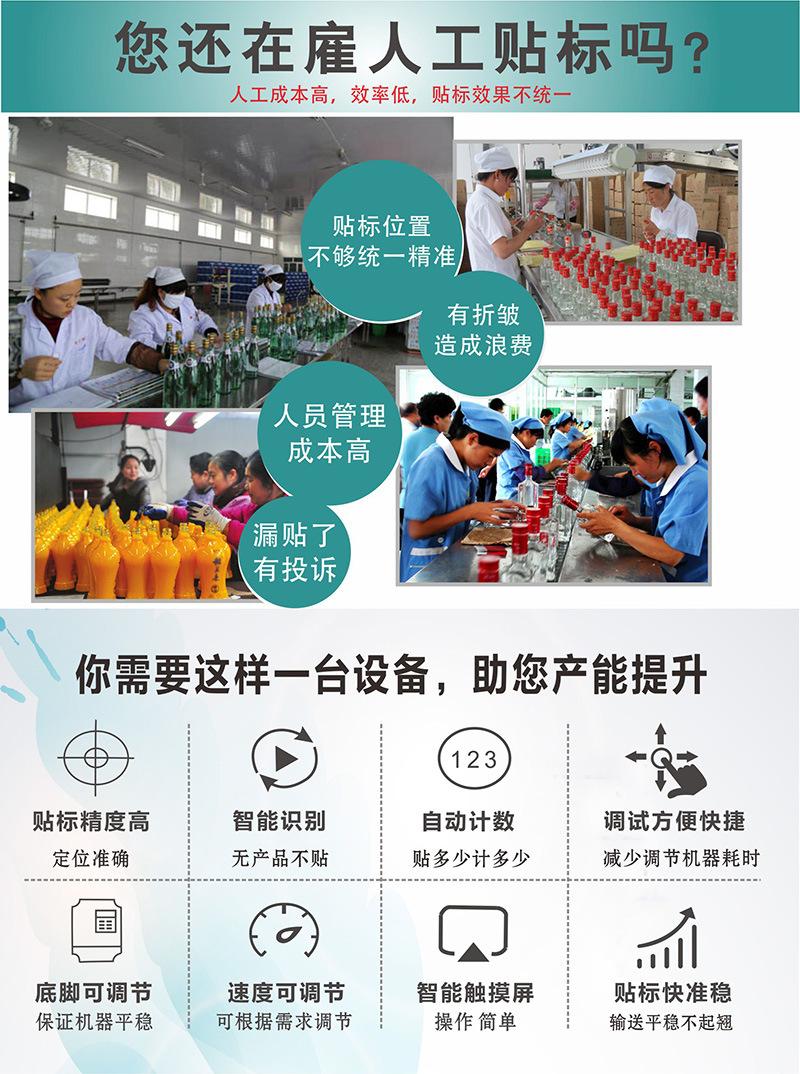 半自动立式贴异形瓶2.jpg