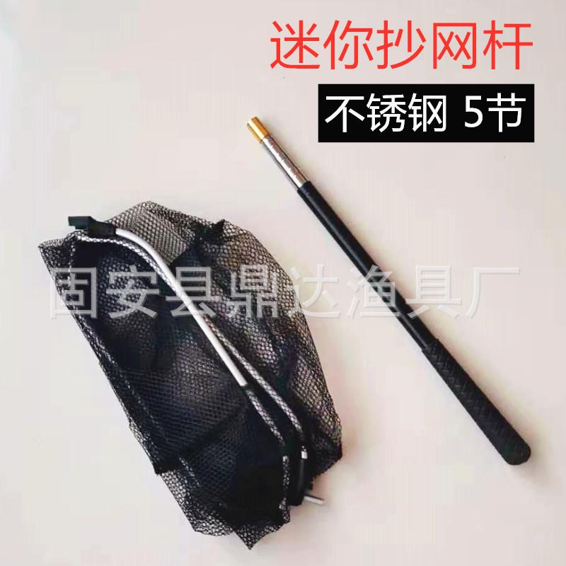 迷你抄网7_副本