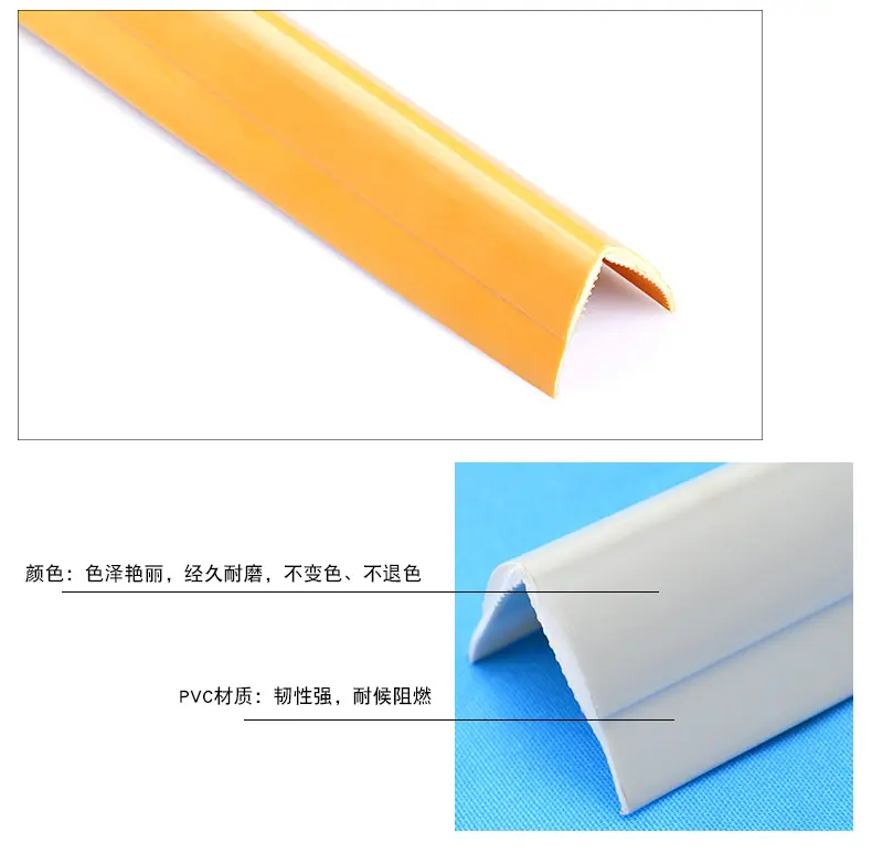 校园防撞护角条_05.jpg