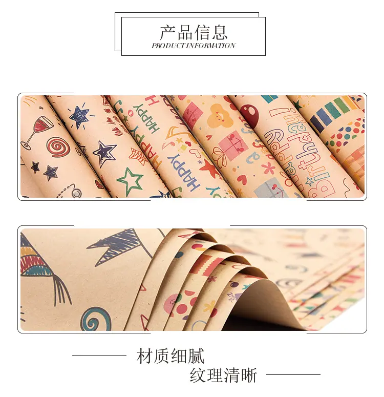 包装纸中英日详情1_02.png